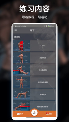 怪力牛健身手机软件app截图