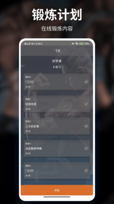 怪力牛健身手机软件app截图