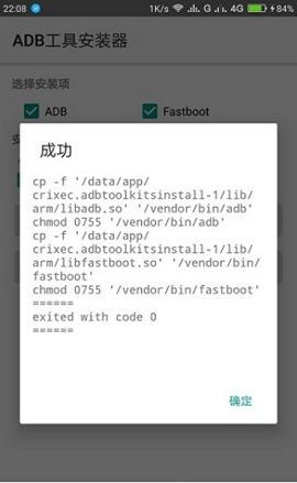 adb工具包手机软件app截图