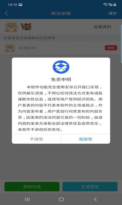 非常魔盒手机软件app截图