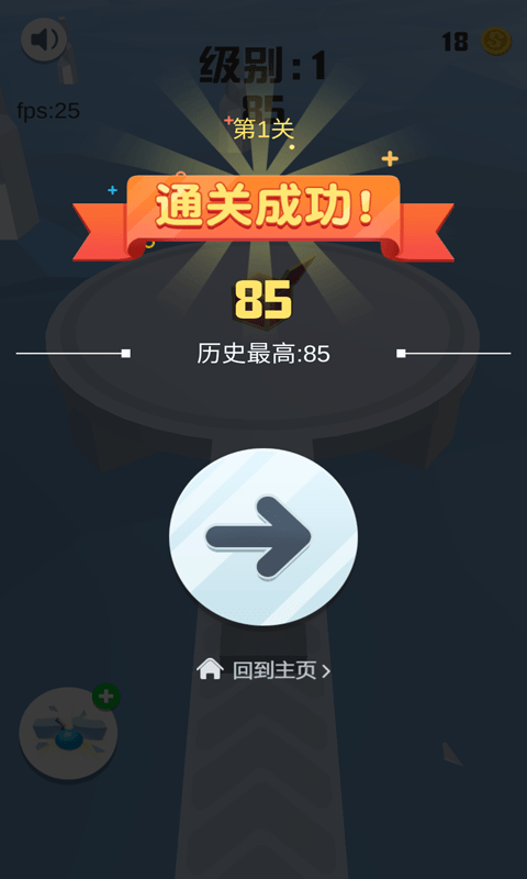 炮击王者手游app截图