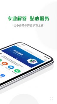 华志专升本手机软件app截图