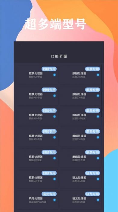 画质云盒手机软件app截图