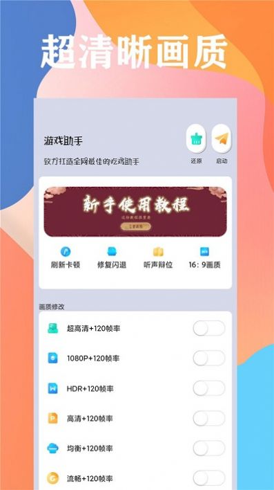 画质云盒手机软件app截图