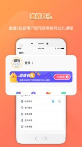 亿童学园手机软件app截图