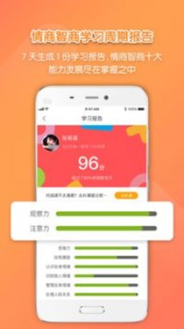 亿童学园手机软件app截图