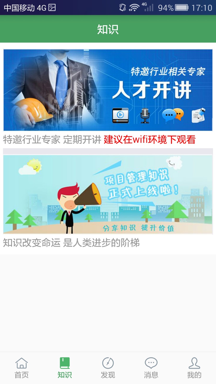 人才汇手机软件app截图