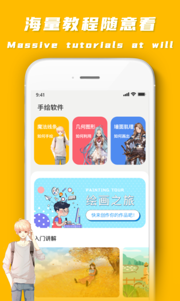 Paper素描手机软件app截图