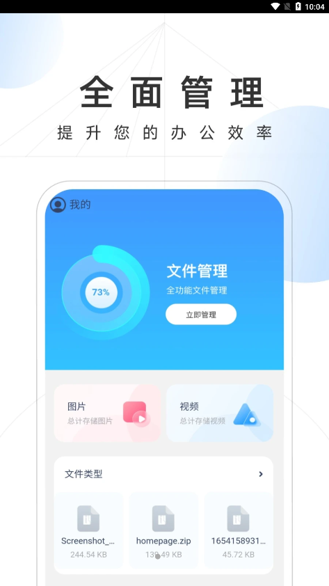 雷霆手机卫士手机软件app截图