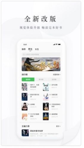 亿点免费小说手机软件app截图