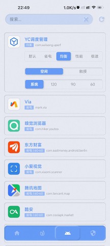 yc调度管理手机软件app截图