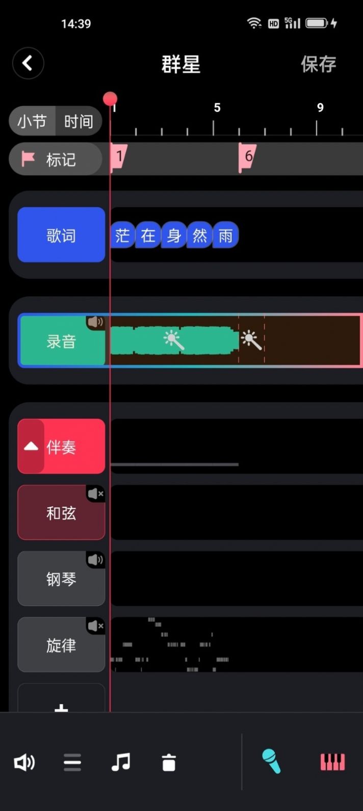 阿贝路音乐手机软件app截图