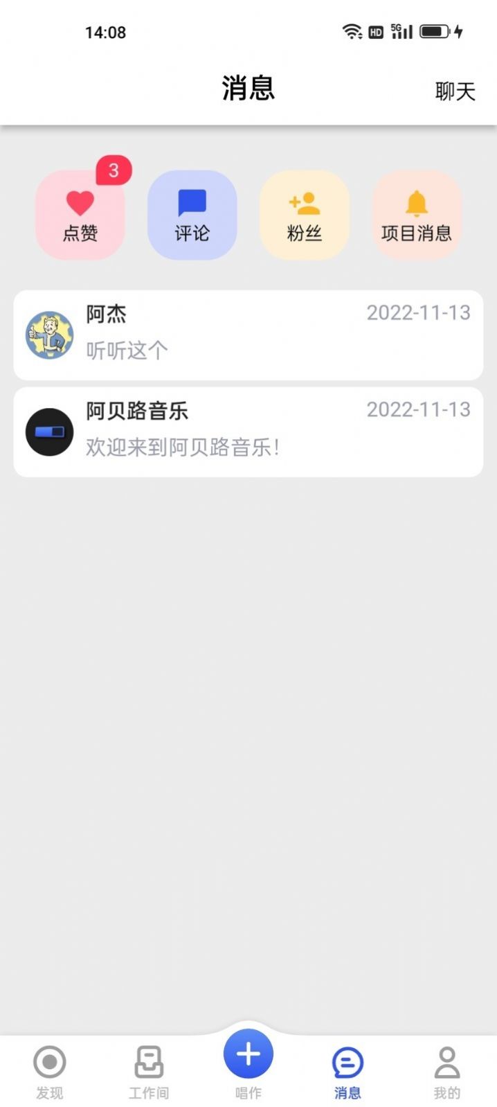 阿贝路音乐手机软件app截图