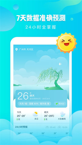 可乐天气手机软件app截图