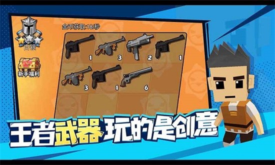 迷你特种兵手游app截图