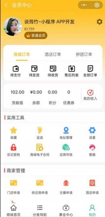 爱多多商城手机软件app截图