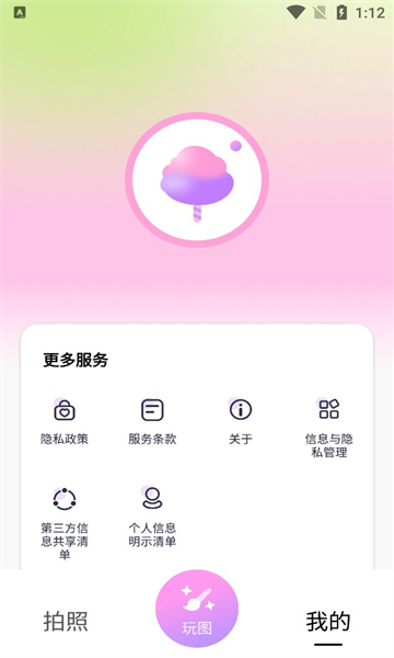 甜秀相机手机软件app截图