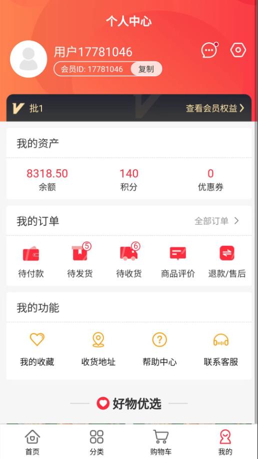 金瑞商城手机软件app截图