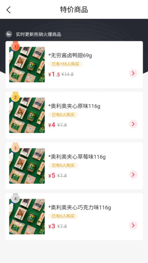 金瑞商城手机软件app截图