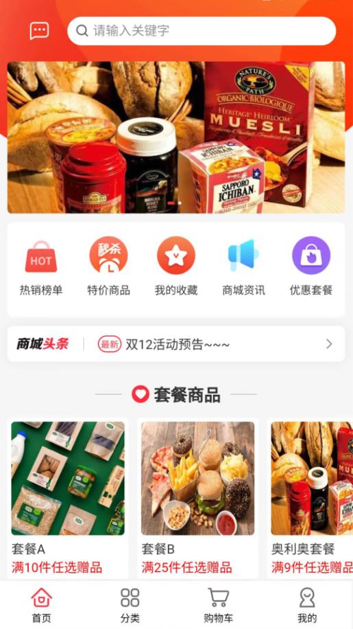 金瑞商城手机软件app截图