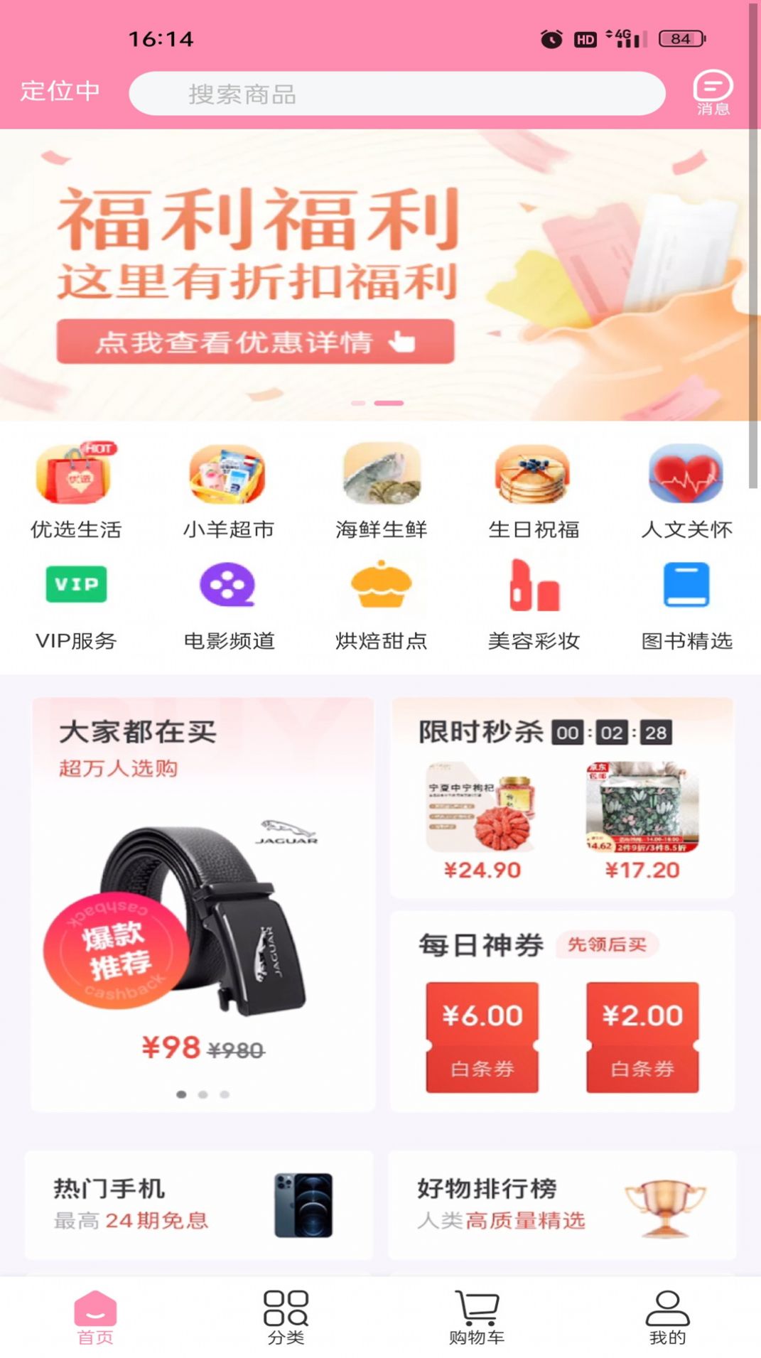 小羊云商手机软件app截图