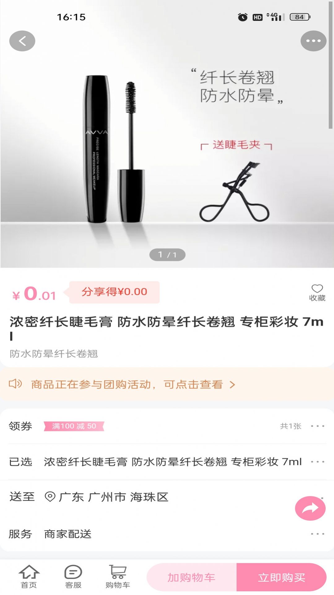 小羊云商手机软件app截图