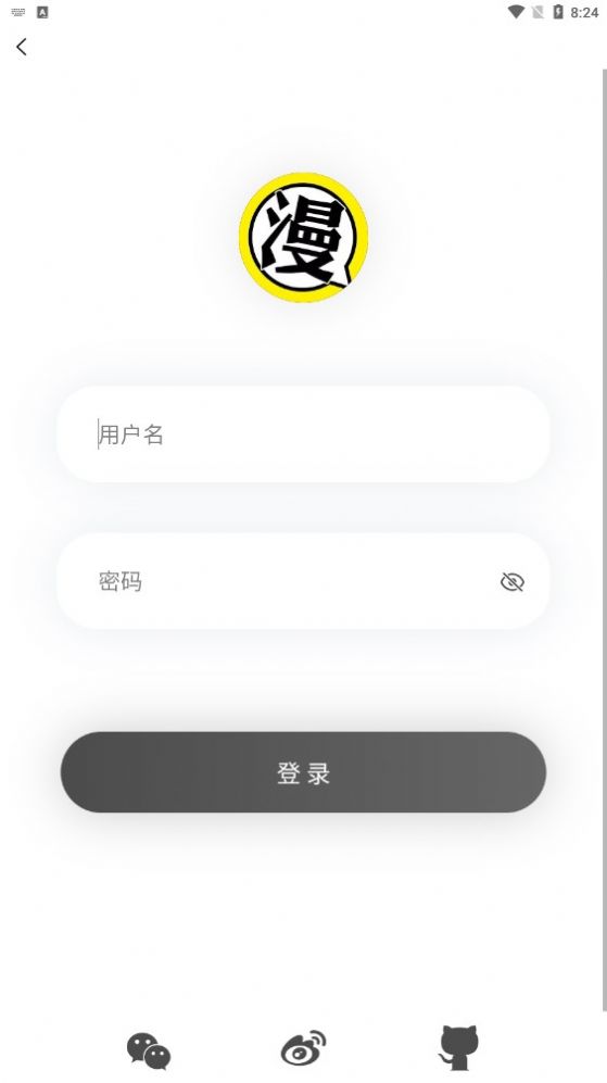 北巷漫画免vip版手机软件app截图