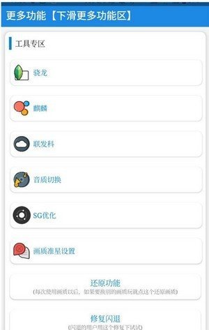 秘阁画质助手手机软件app截图