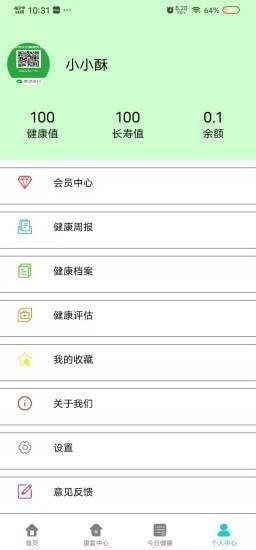 益康宝手机软件app截图