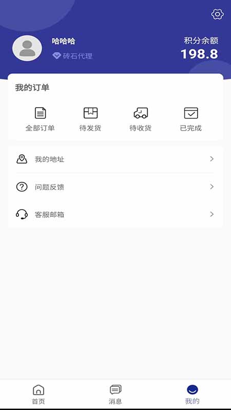 聚多礼手机软件app截图