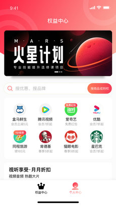 巨好省手机软件app截图