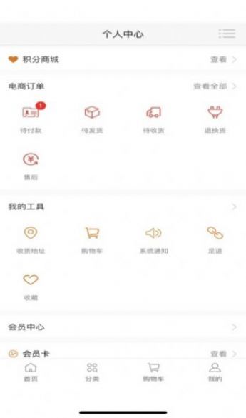 雄九商城手机软件app截图