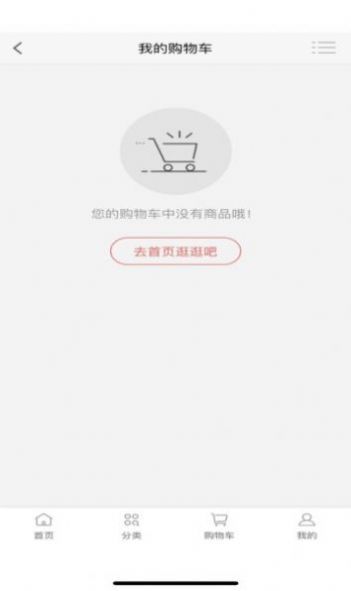 雄九商城手机软件app截图