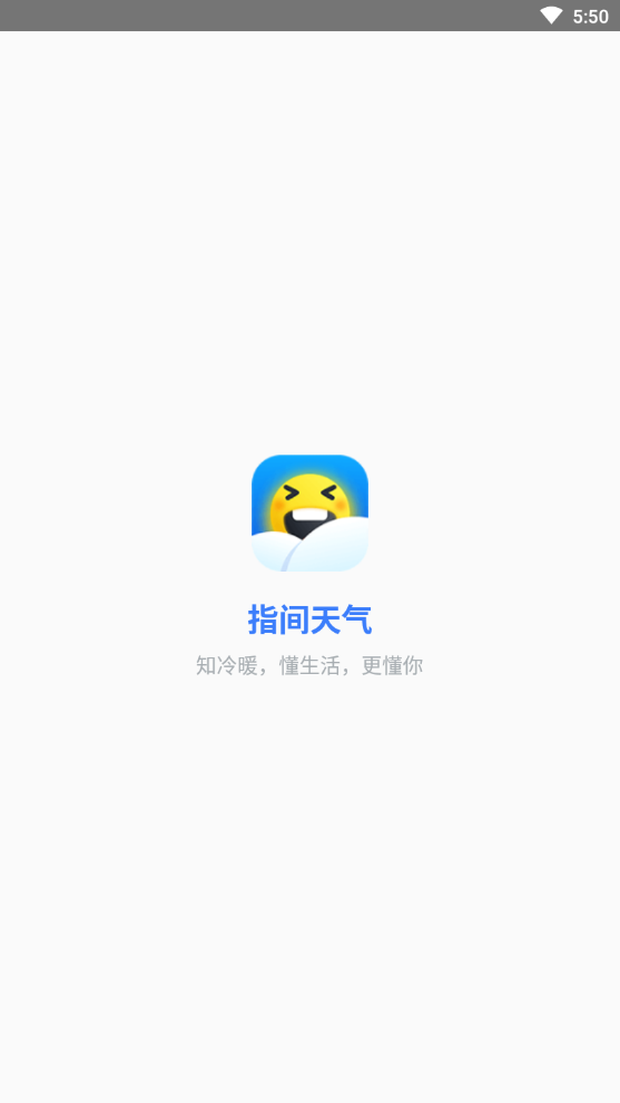 指间天气手机软件app截图