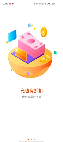 星游手机软件app截图