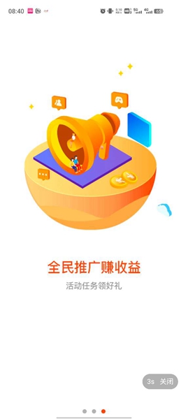 星游手机软件app截图