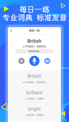 天天英语手机软件app截图