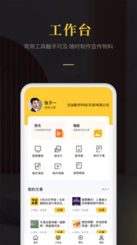 爱家帝手机软件app截图