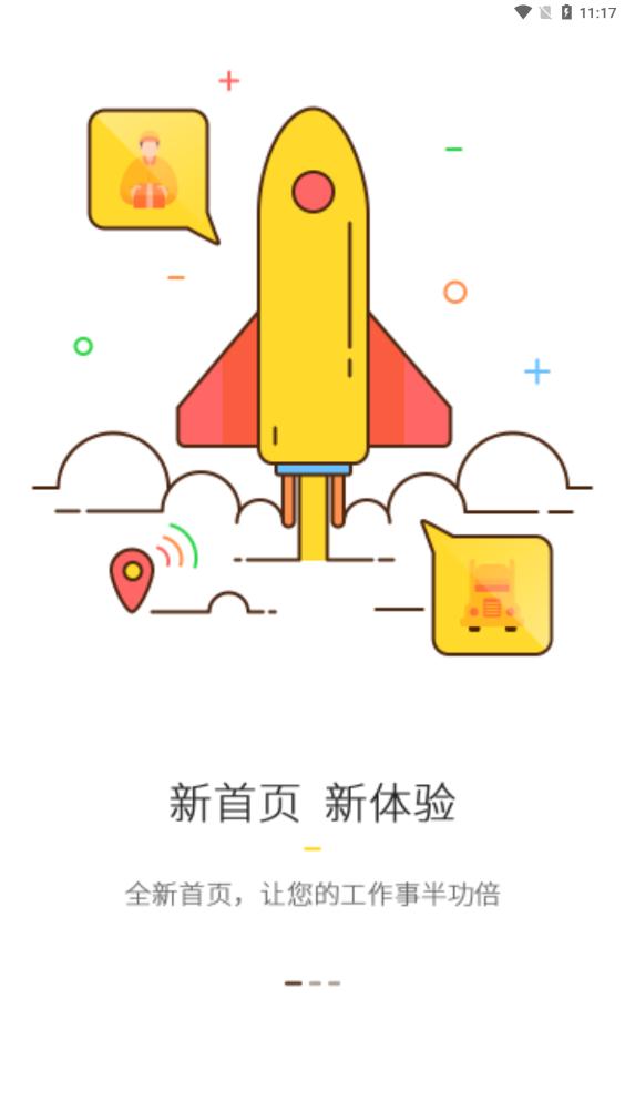 快递员揽件手机软件app截图