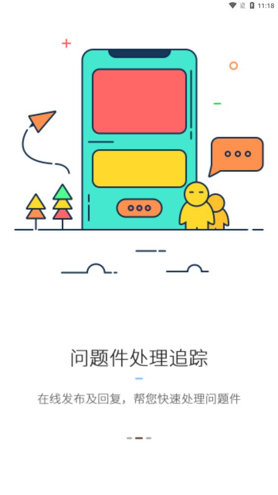 快递员揽件手机软件app截图