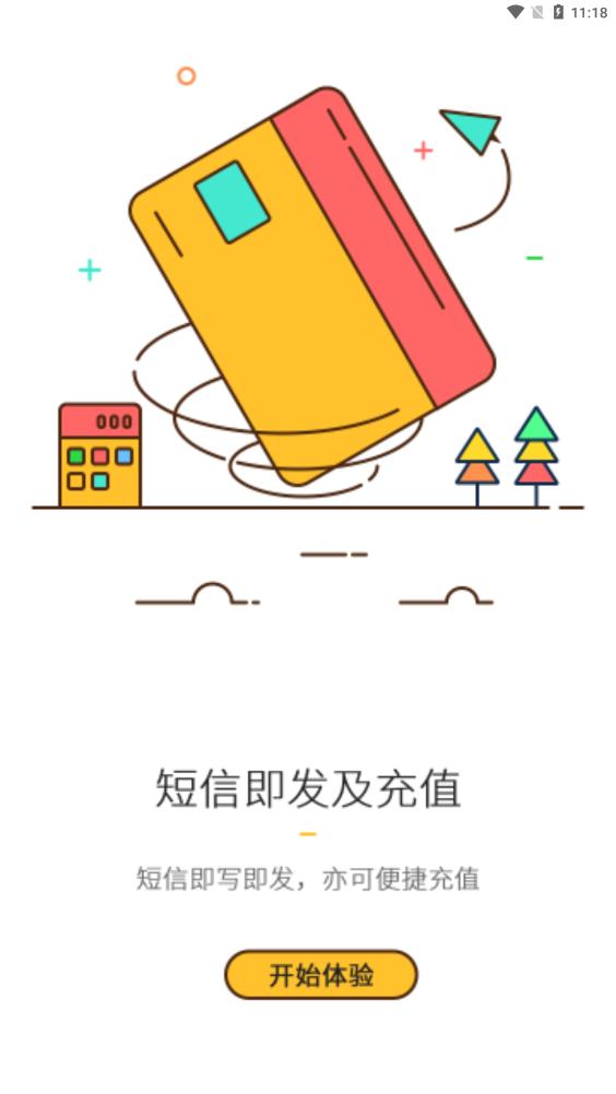 快递员揽件手机软件app截图