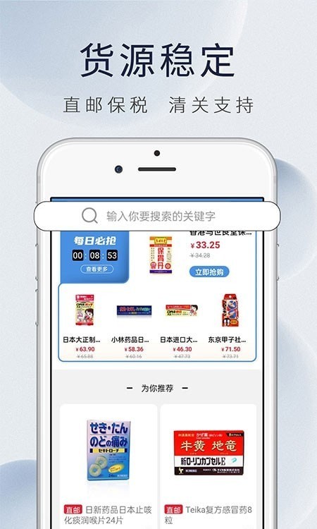 康虹全球购手机软件app截图