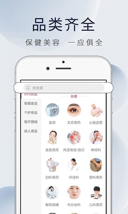 康虹全球购手机软件app截图