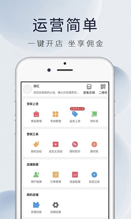 康虹全球购手机软件app截图