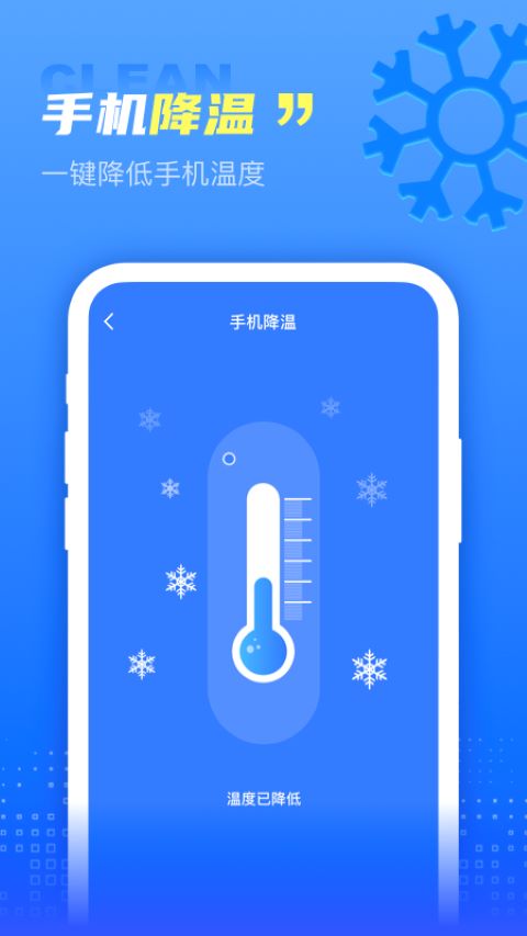 天天一键清理手机软件app截图