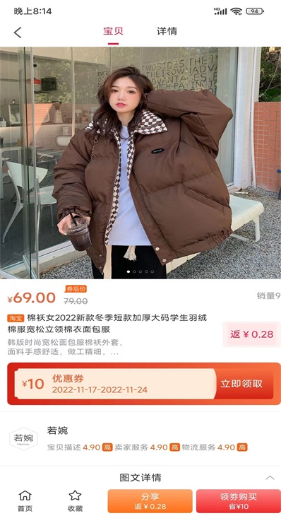 折惠宝手机软件app截图