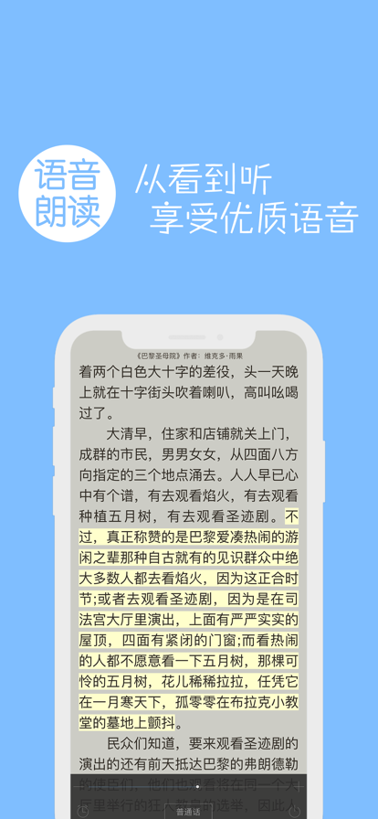 多多阅读器手机软件app截图