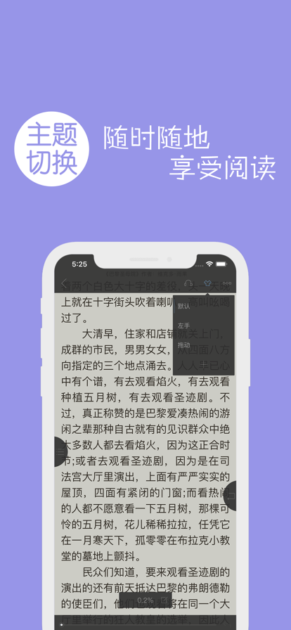 多多阅读器手机软件app截图