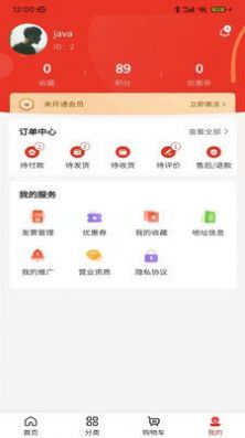 寻福商城手机软件app截图