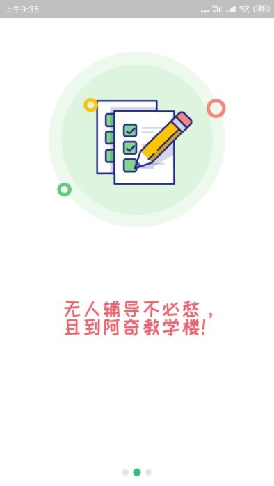 一级建造师建筑手机软件app截图